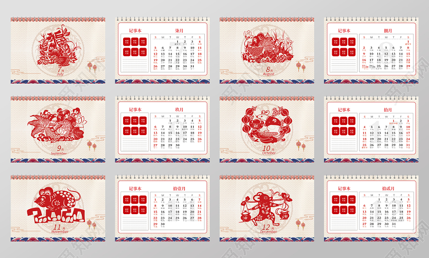 高端中国风红色创意2020台历