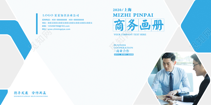 简约几何风企业商务画册封面设计