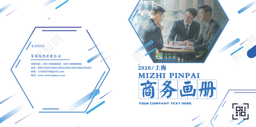 简约几何风企业商务画册封面设计