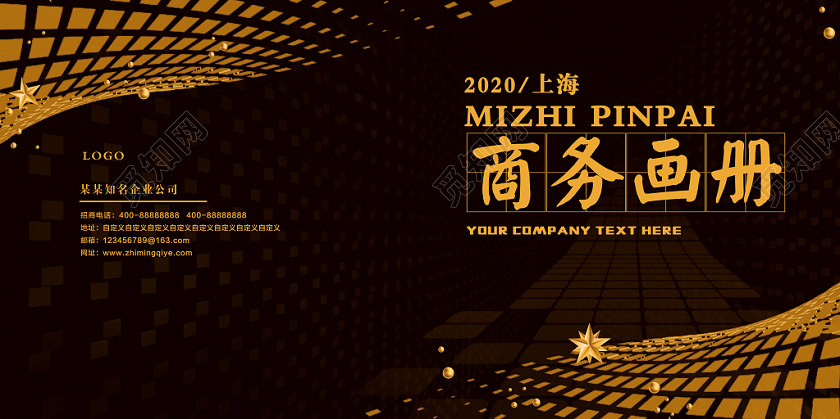 黑金大气高档企业商务画册封面设计