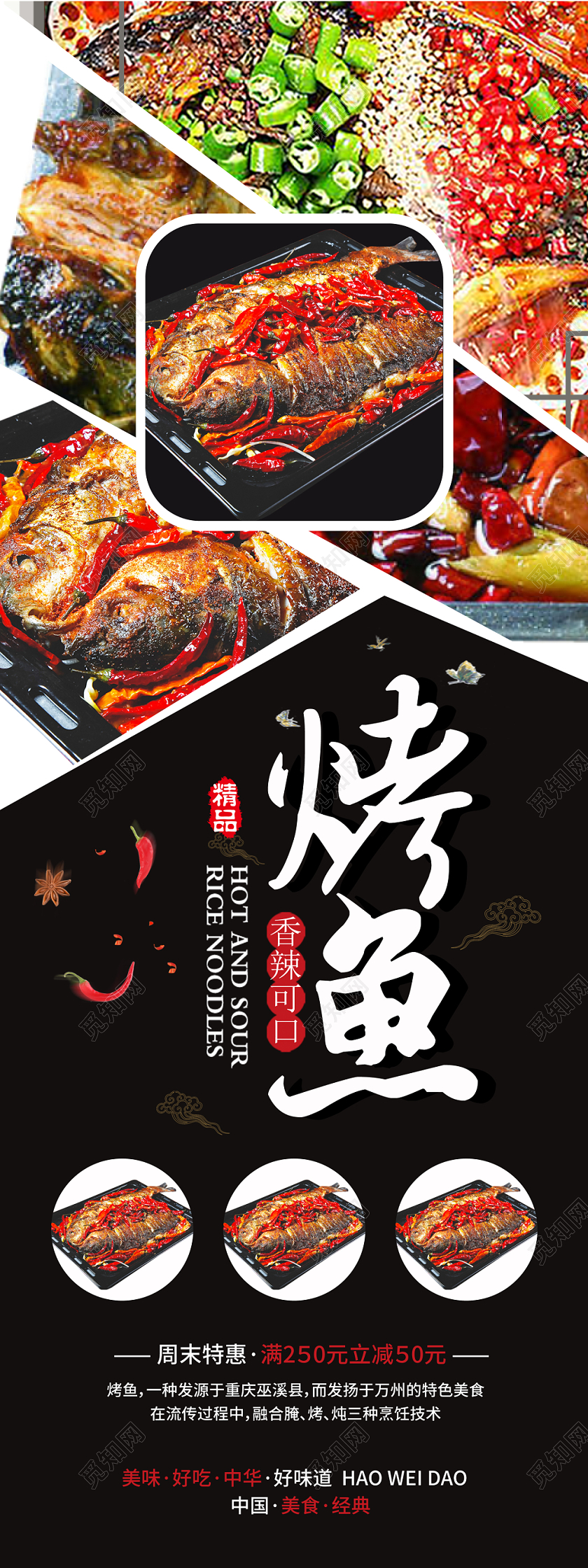 黑色几何大气简约餐饮美食烤鱼易拉宝展架