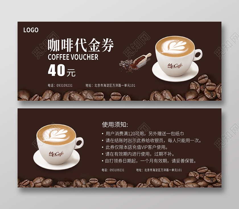 咖啡代金券黑金创意实用实拍简约精致大气咖啡