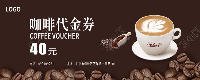 咖啡代金券黑金创意实用实拍简约精致大气咖啡