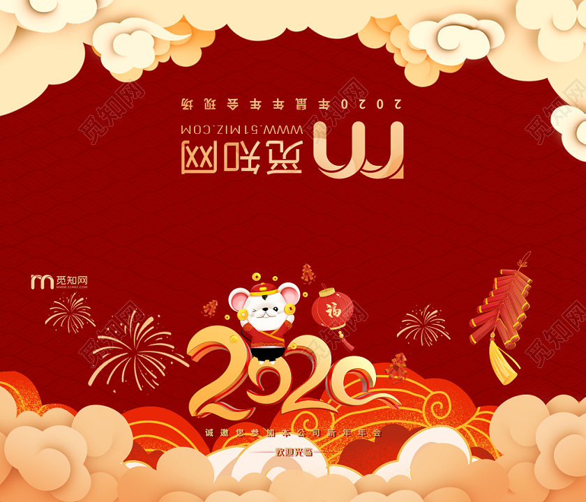 2020鼠年红色喜庆炮竹祥云公司新年年会邀请函