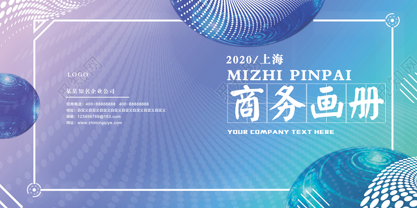 炫彩几何风格企业商务画册封面设计