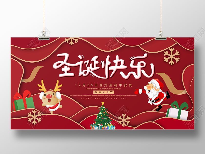 红色简约圣诞节圣诞快乐平安夜展板