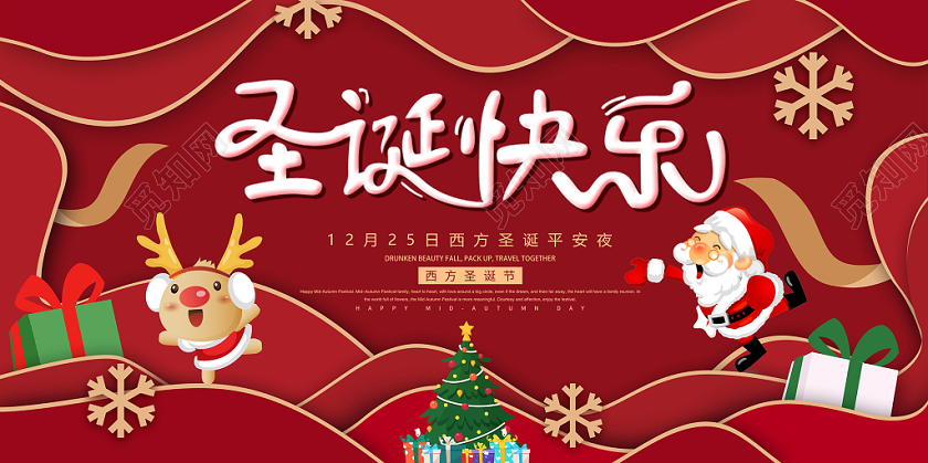 红色简约圣诞节圣诞快乐平安夜展板
