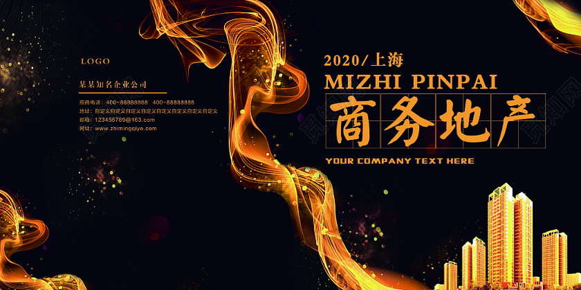 高档黑金炫彩企业商务地产画册封面设计