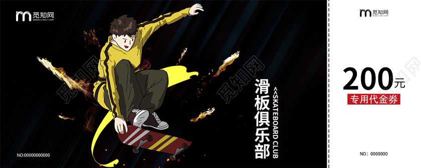黑色酷炫滑板培训班代金券