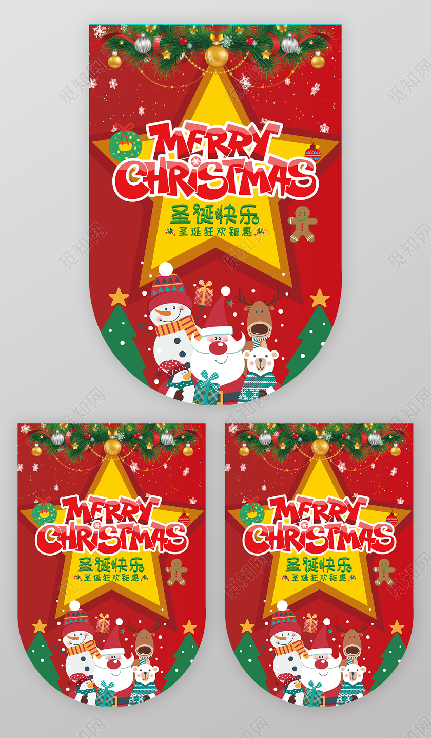 红色几何卡通简约圣诞节吊旗道旗