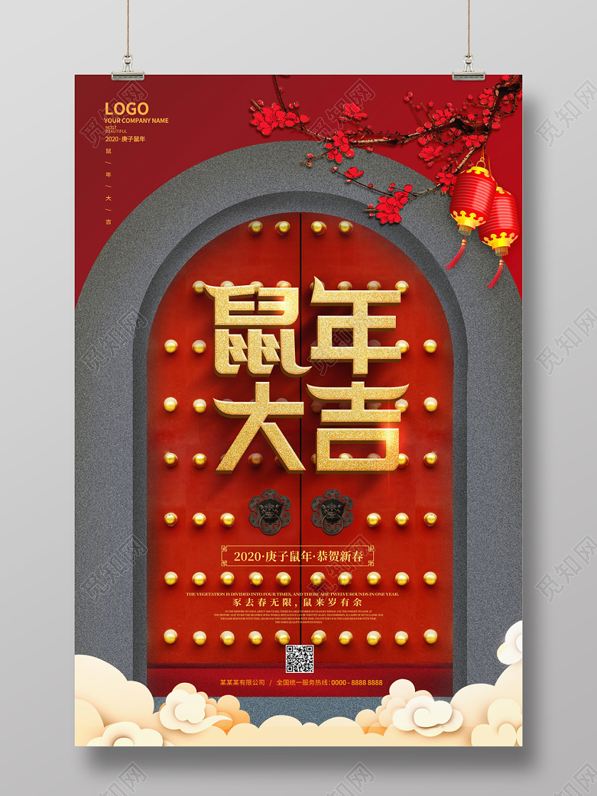 红色中国风复古红门鼠年大吉2020鼠年新年海报