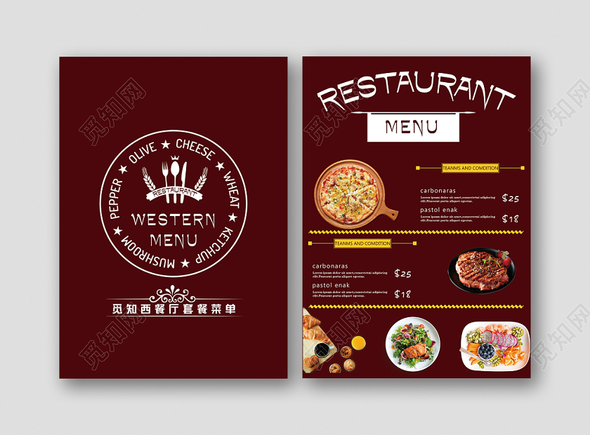 时尚简约高端西餐牛排菜单宣传