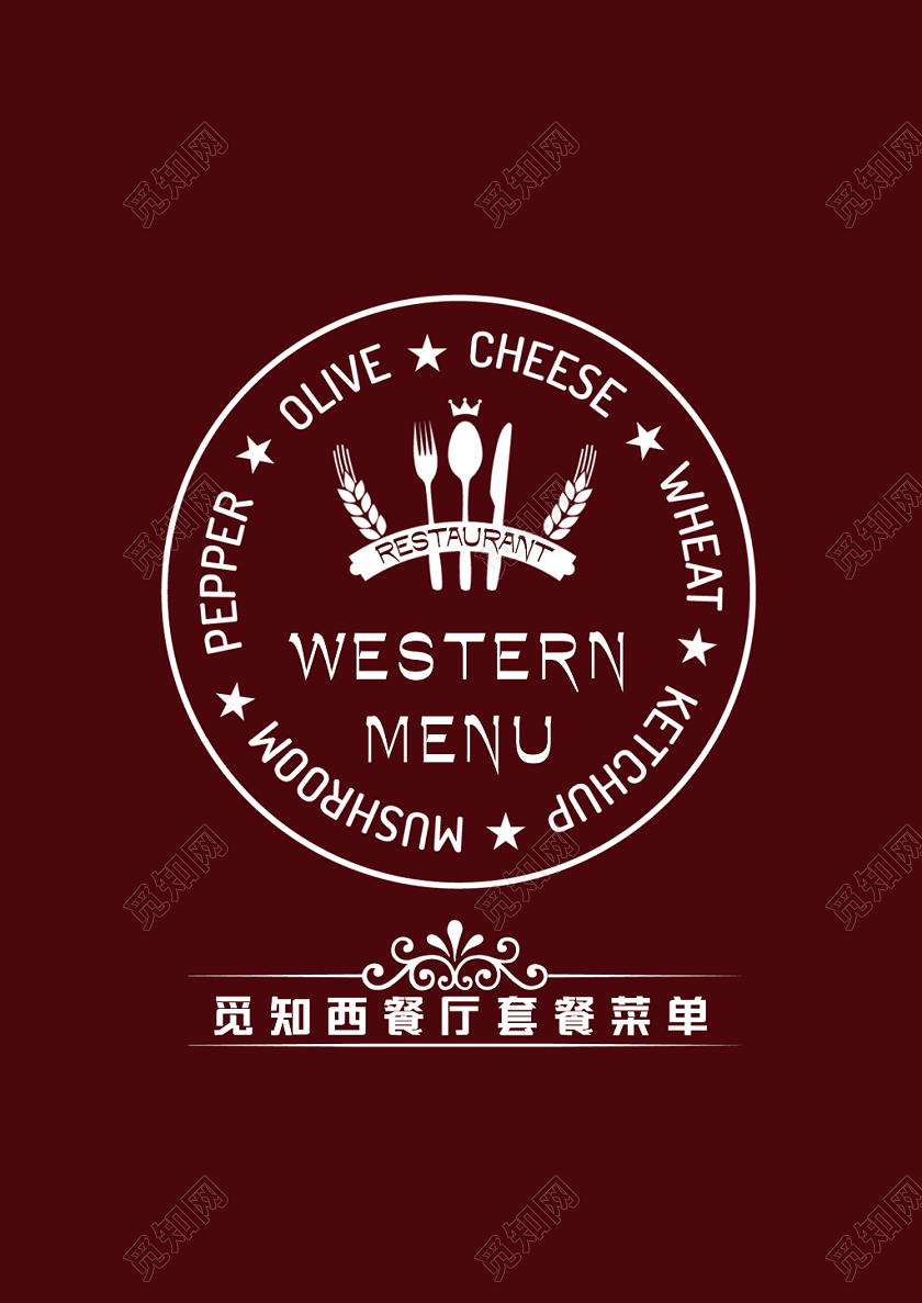 时尚简约高端西餐牛排菜单宣传