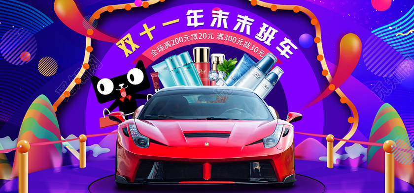 紫色几何创意预售开抢双十一11banner电商