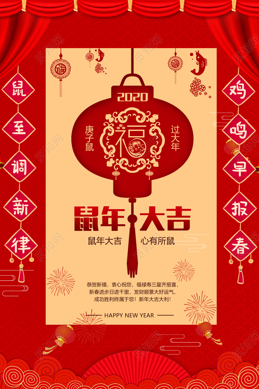 鼠年大吉2020新年立体金色剪纸鼠年新年喜庆祥云