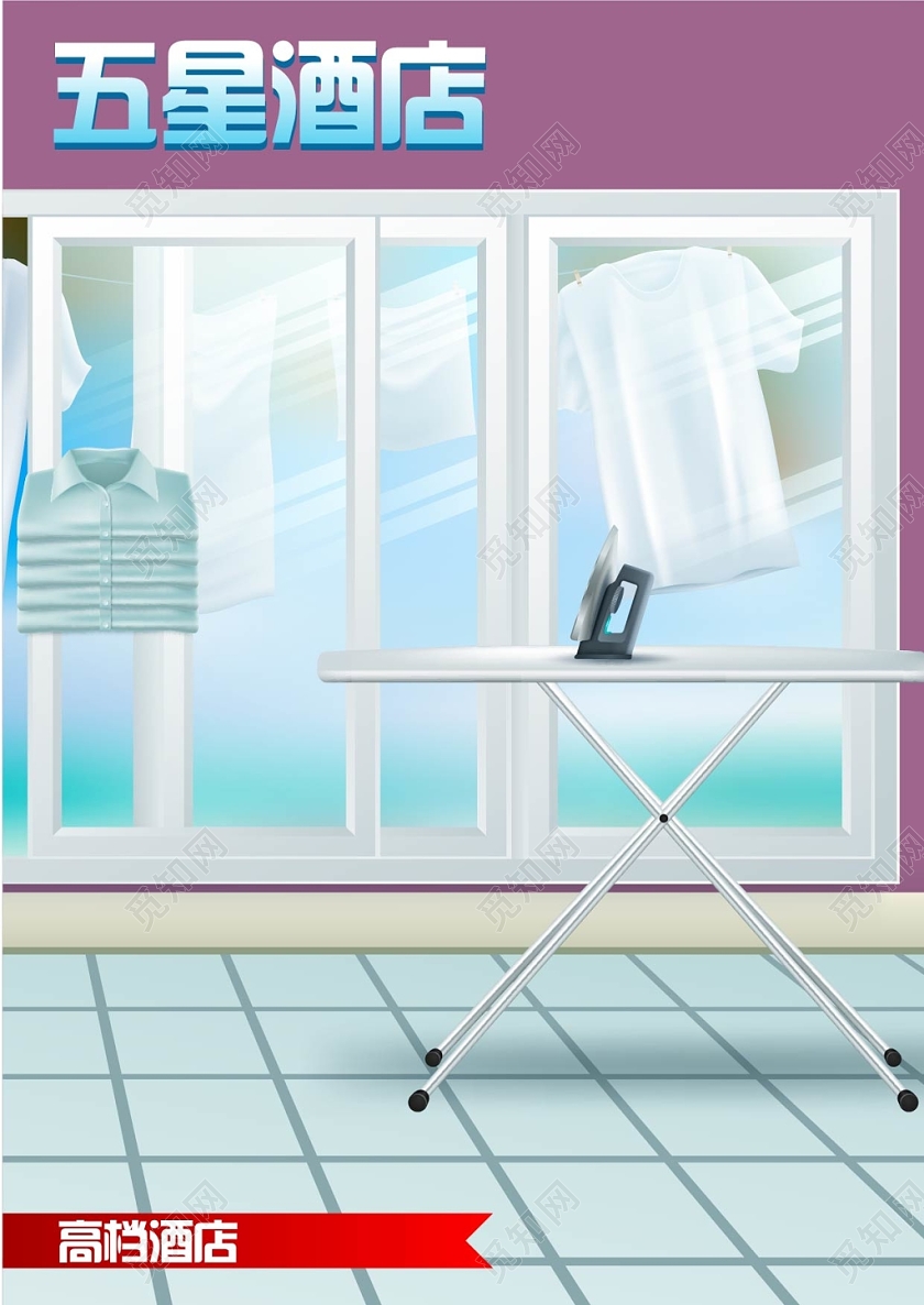 高端五星级高档酒店商务宣传单