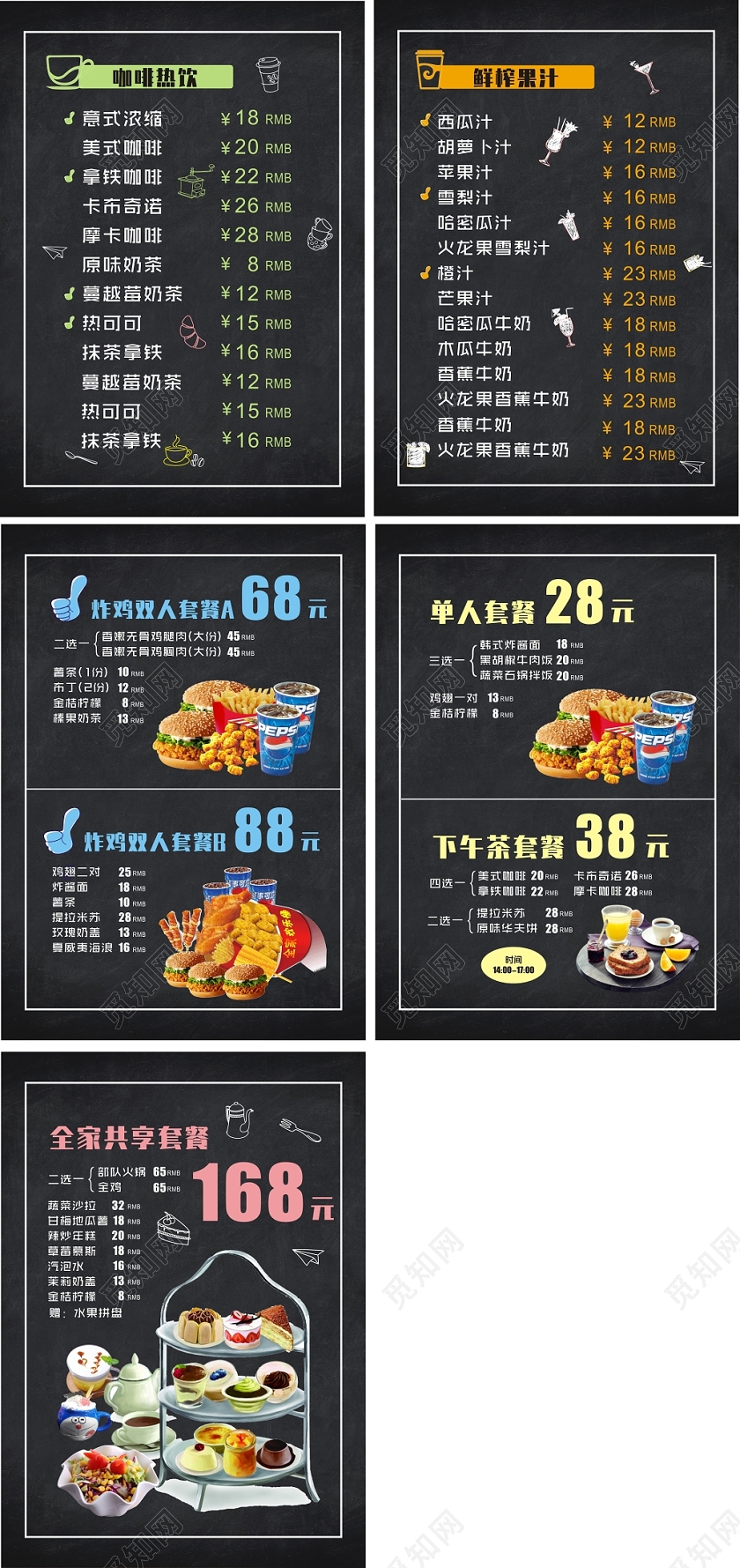 快餐店咖啡炸鸡果汁餐饮美食黑色时尚简约大气菜单