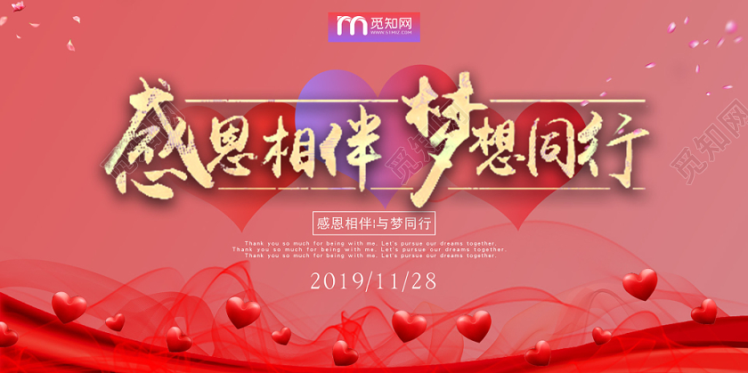 感恩节爱心飘带爱心渐变背景宣传展板