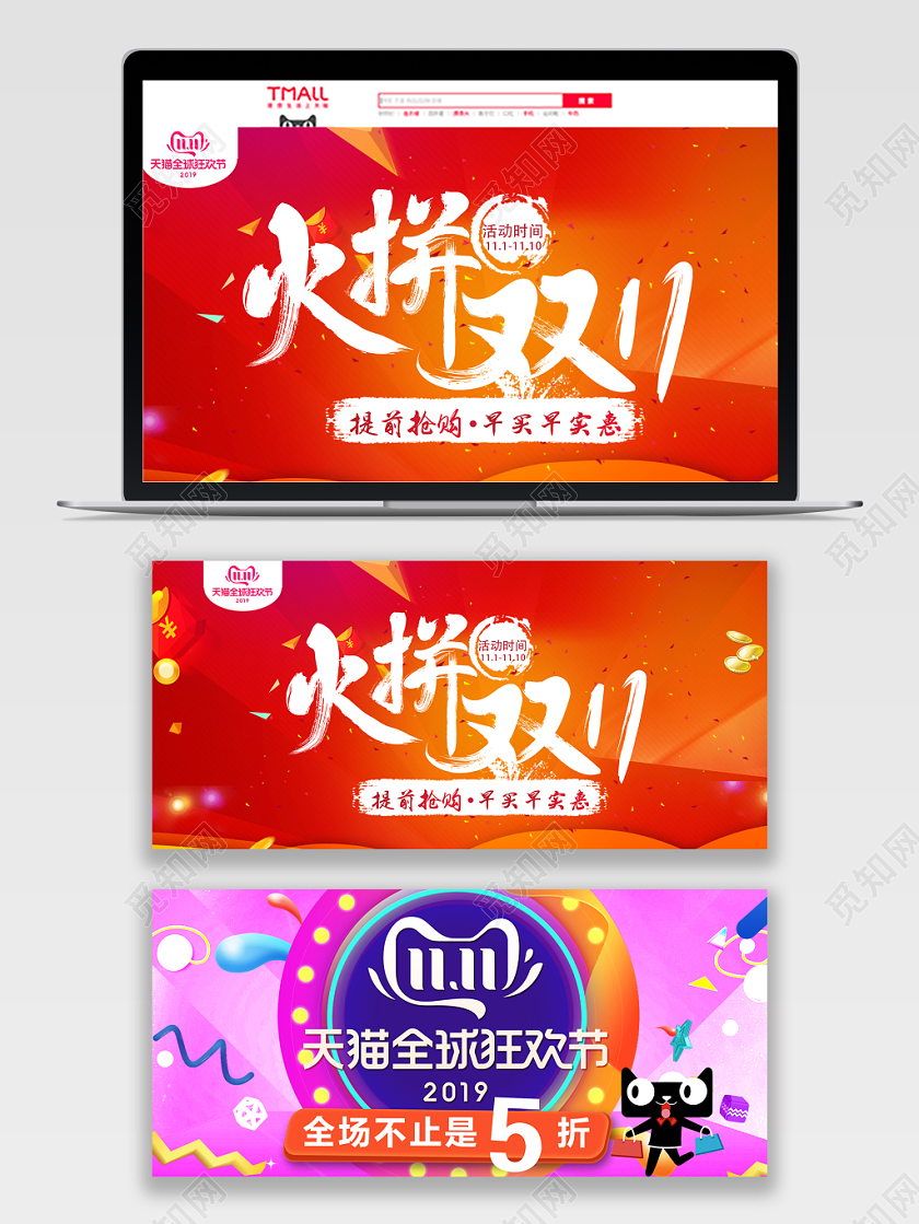橙色几何渐变火拼双11双十一banner电商