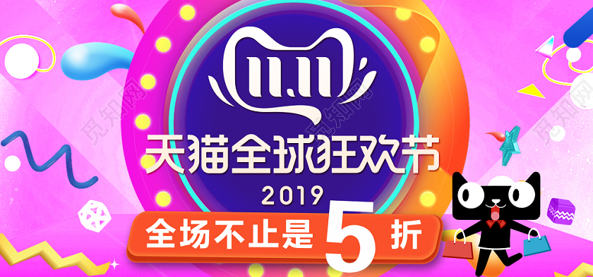 橙色几何渐变火拼双11双十一banner电商