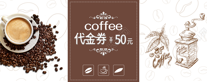 咖啡代金券创意实拍简约时尚实用实拍