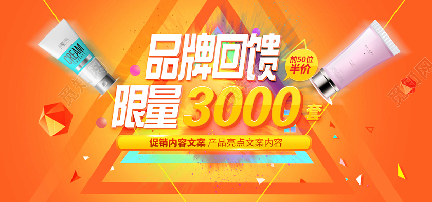 紫橙渐变几何简约全场五折双十一11banner电商化妆品