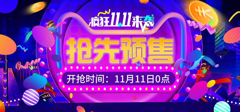 血拼双11紫色渐变几何简约双十一11banner电商