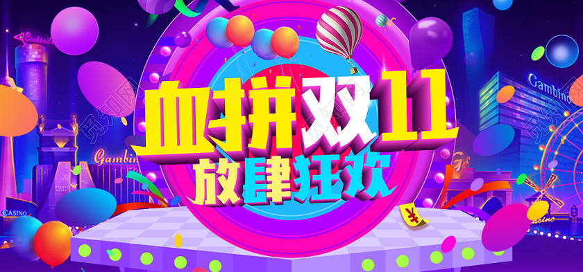 血拼双11紫色渐变几何简约双十一11banner电商