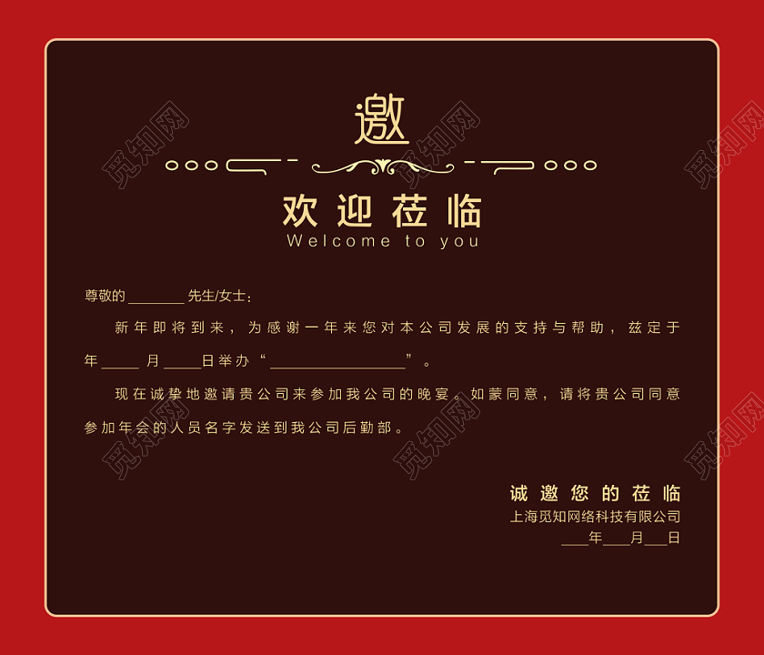 2020红色中国风2020新年鼠年年会邀请函节日宣传邀请函