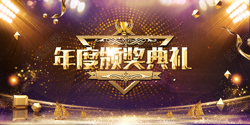 2020年鼠年立体炫酷C4D风格新年年会颁奖典礼年度盛典