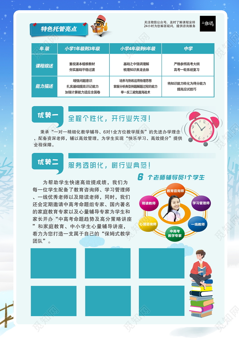 蓝色大气冬季寒假班培训招生宣传单设计模板