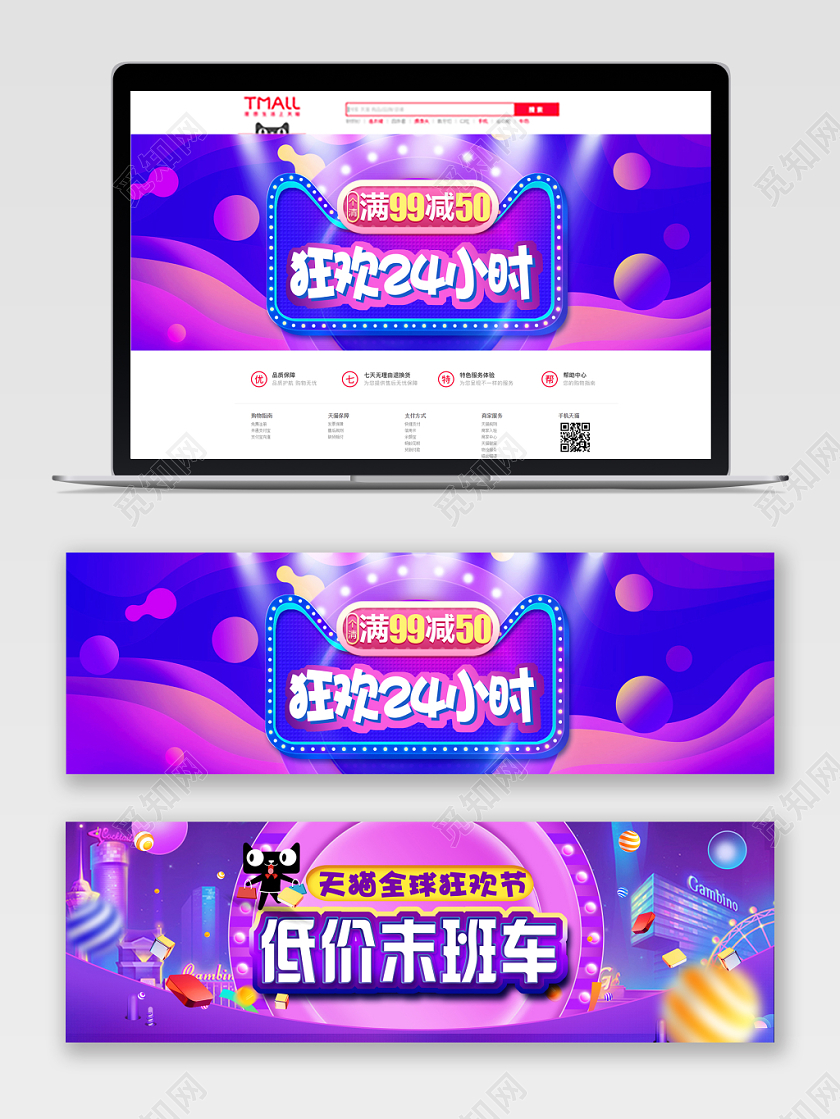 紫色渐变创意狂欢24小时双十一11banner电商