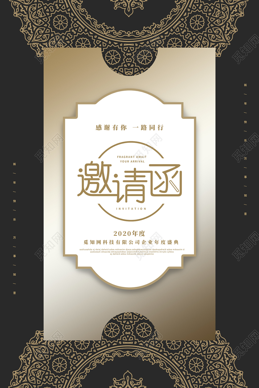 金色欧式花纹立体卡纸2020鼠年新年年会邀请函海报