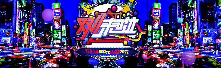 深紫色几何渐变双十一来啦创意双十一11banner电商