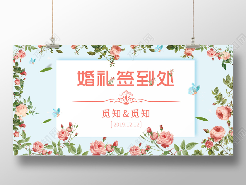 绿色清新我们结婚吧婚礼签到处