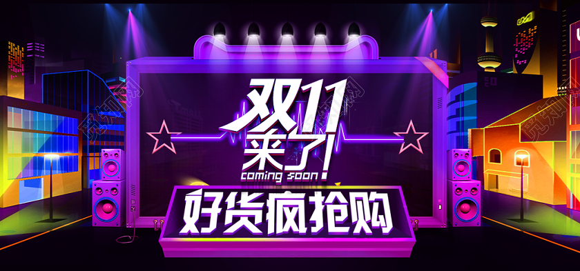 紫色几何渐变好货疯抢购双十一11双11电商banner