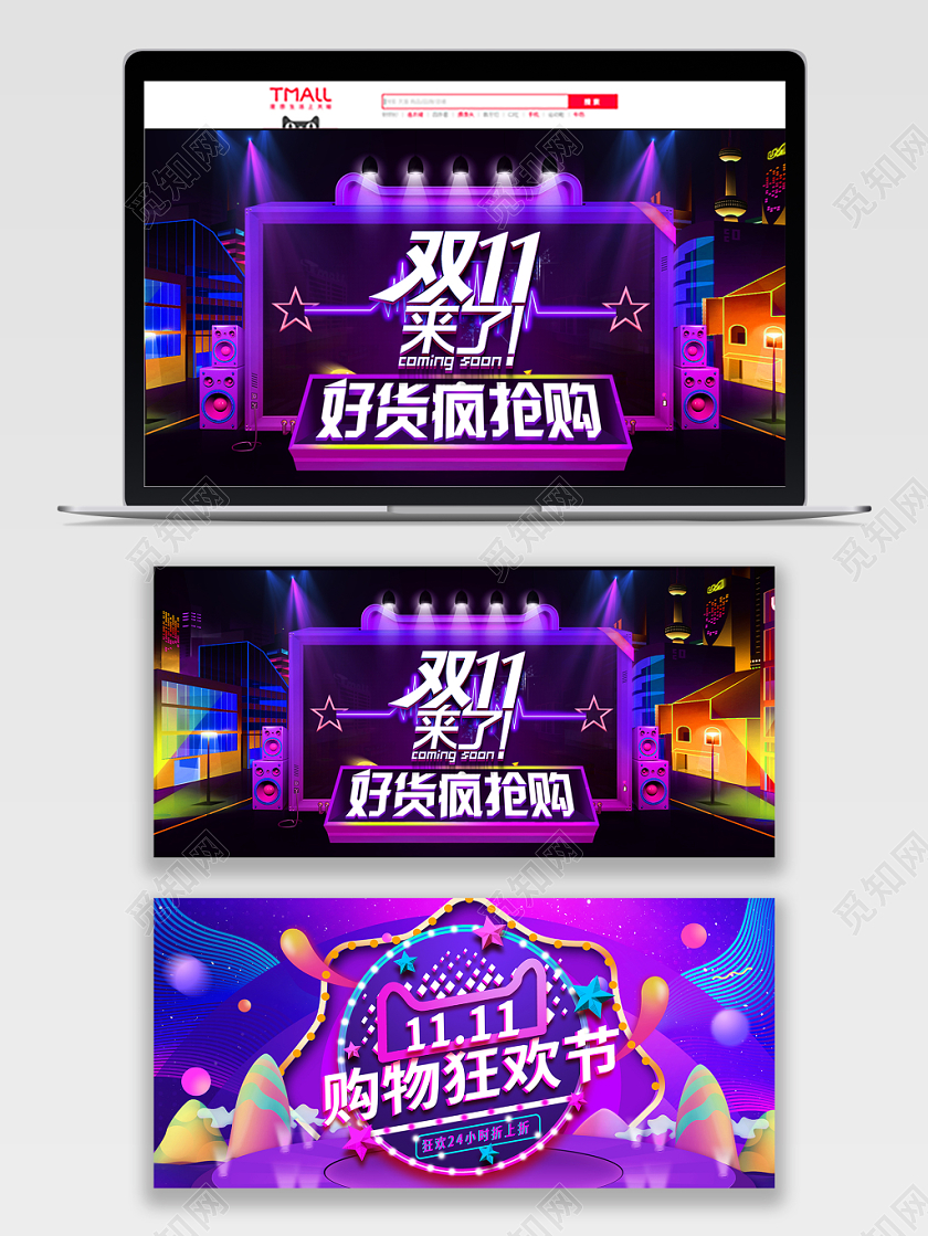 紫色几何渐变好货疯抢购双十一11双11电商banner