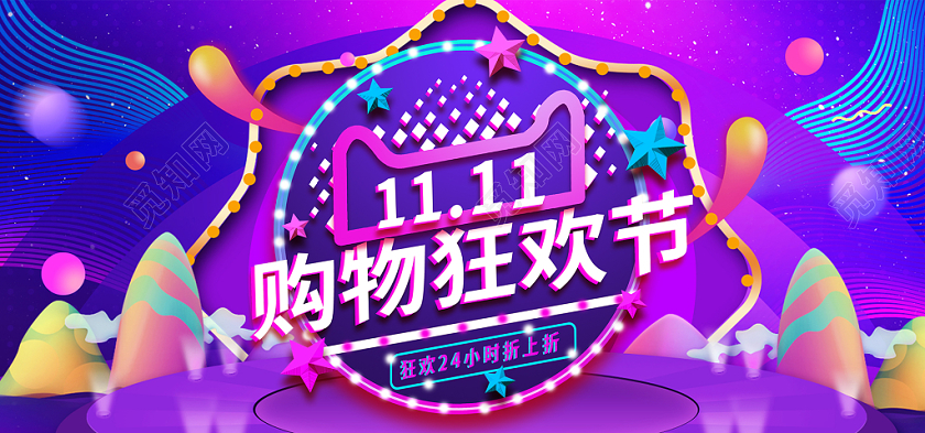 紫色几何渐变好货疯抢购双十一11双11电商banner