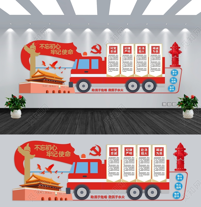 红色创意时尚简约大气宣传消防文化墙