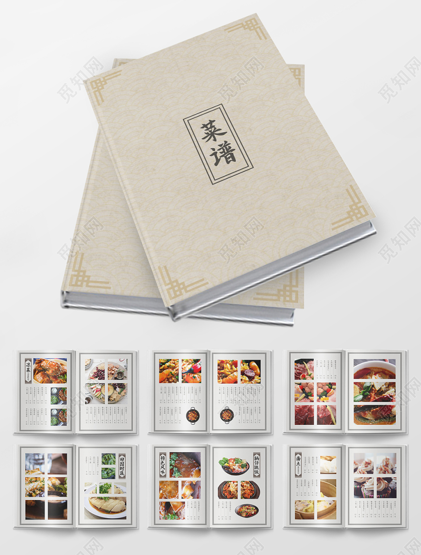 粤菜灰色创意简约时尚菜谱画册宣传册
