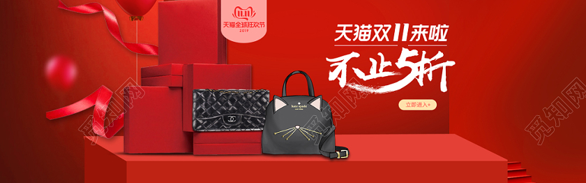 剪纸风双十一双11banner女士包包电商海报