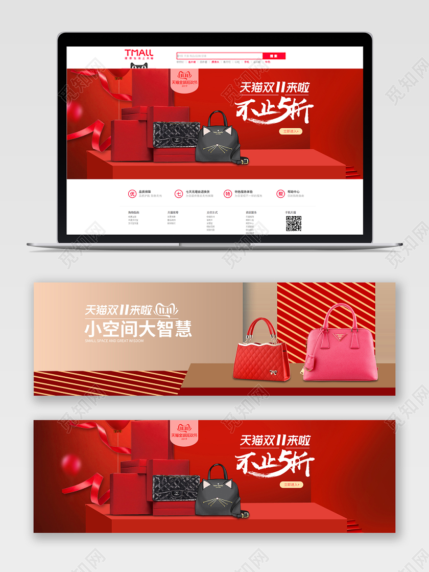 剪纸风双十一双11banner女士包包电商海报