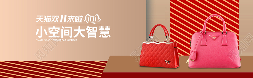 剪纸风双十一双11banner女士包包电商海报
