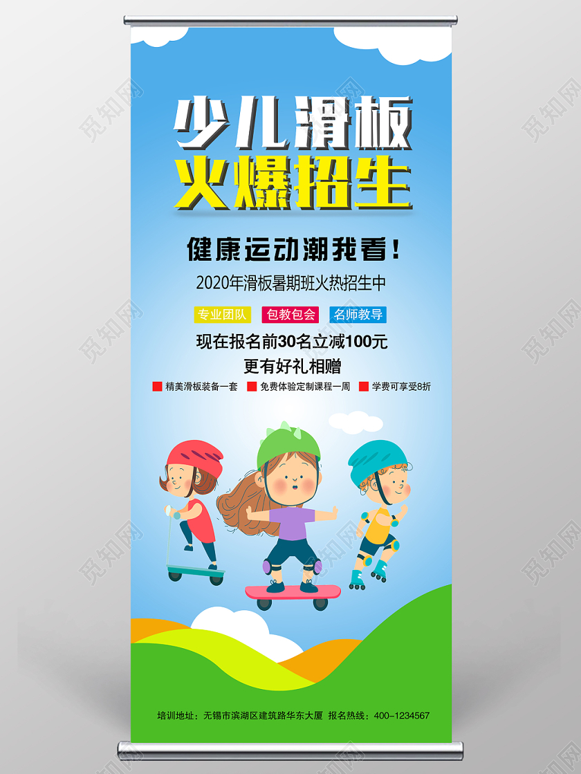 卡通儿童少儿滑板火爆培训班招生