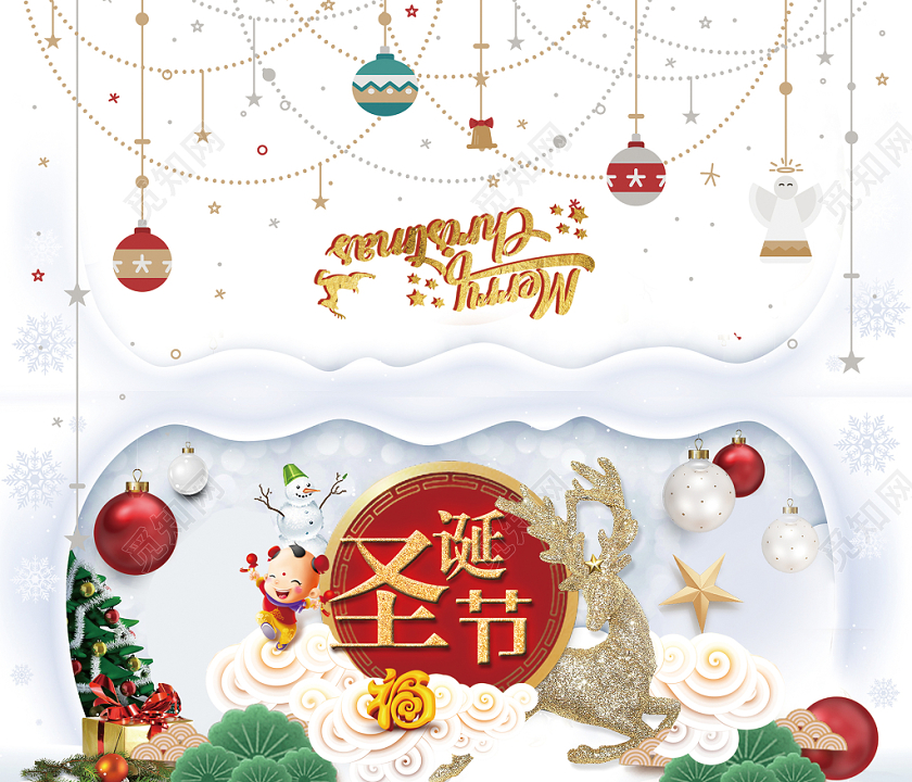 卡通圣诞节商场节日活动邀请函设计