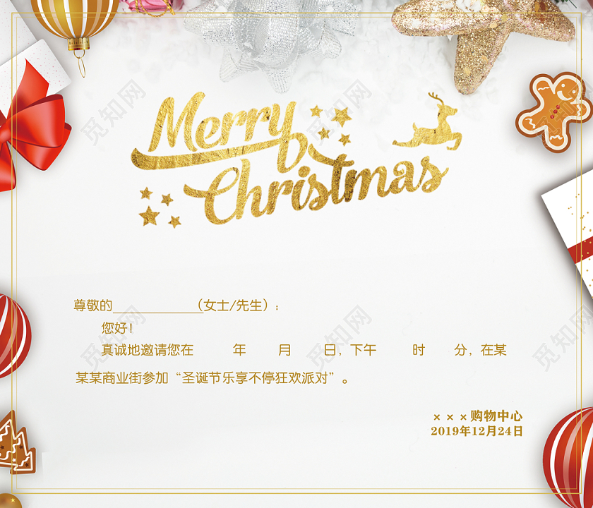 卡通圣诞节商场节日活动邀请函设计