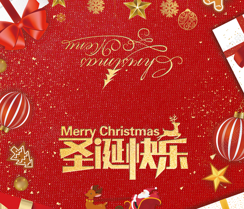 大气红色圣诞节商场派对活动邀请函