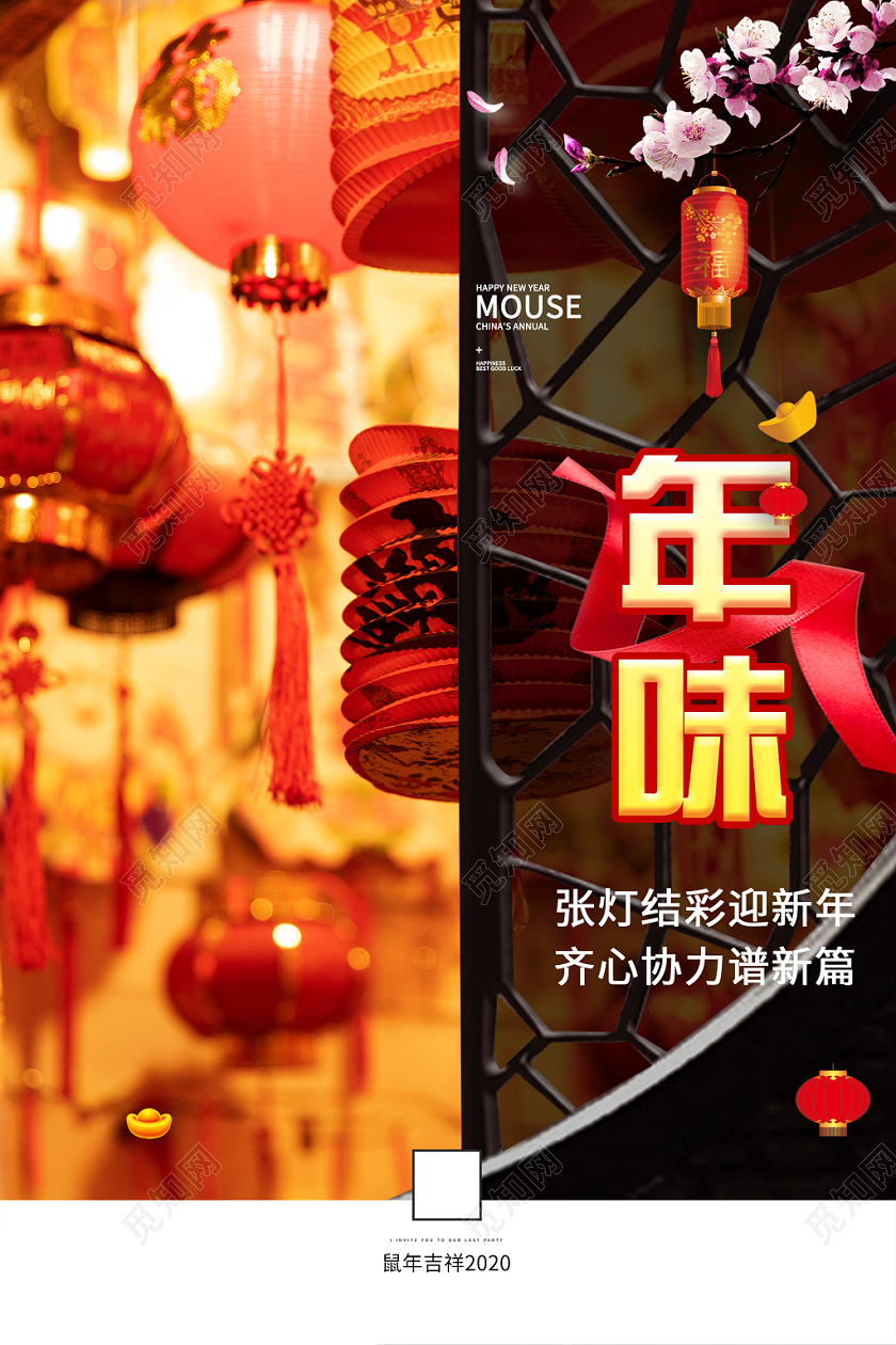 红色中式年夜饭新年春节2020海报