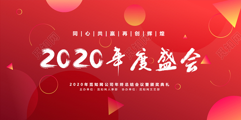 流体渐变年年会年公司年会背景简约大气