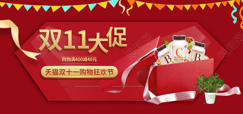 红色简约喜庆大气保健品双十一天猫购物狂欢节双11banner
